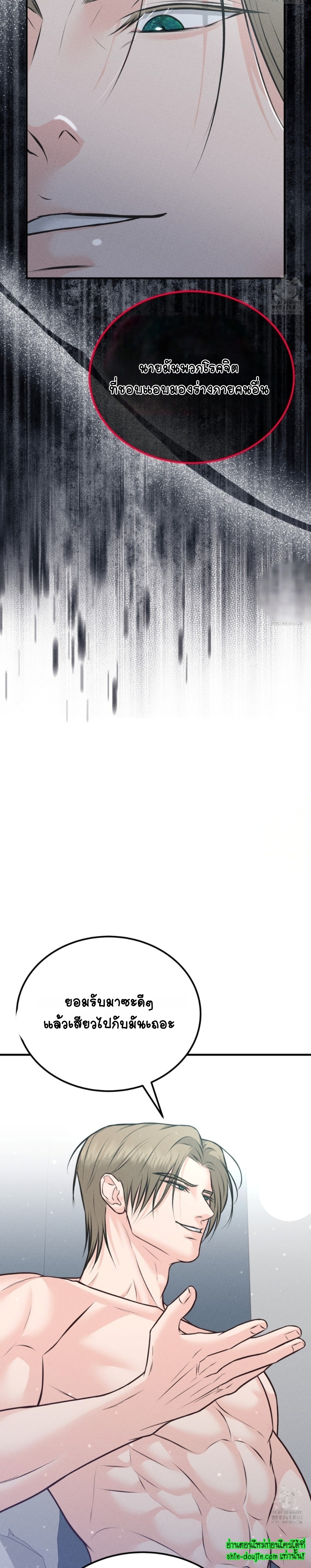 Wait! Don’t Move! EP 6